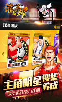 街篮2希克最强英雄排名:挑战激烈,竞争激烈,谁才能站在榜首? 街篮2希克最强英雄排名:挑战激烈,竞争激烈,谁才能站在榜首?