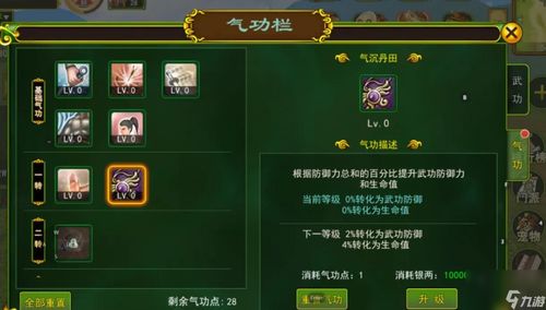 热血江湖刀客最强加点推荐：绝世武功加点秘籍大揭秘