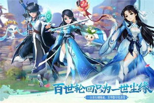 探寻仙魔尘缘手游的神秘世界，畅游无尽奇幻之境，体验绝美画面与创新玩法