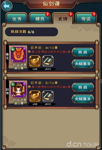 仙剑奇侠传2：详细攻略解析，如何简便过关钟鼓石人的难关设计