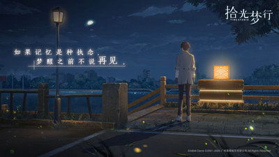 关于拾光梦行是否会再次上线的深入探讨与期待