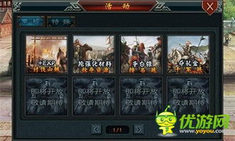 享受帝王三国的最佳福利 - 惊喜折扣平台火热上线！