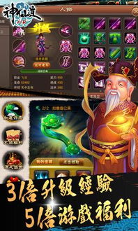 神仙道高清重制版账号交易：精美账号等你来拥有