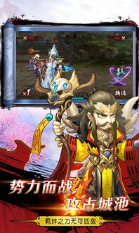 三剑豪app官方入口：畅游三国，感受无限乐趣，尽在三剑豪官方网站入口