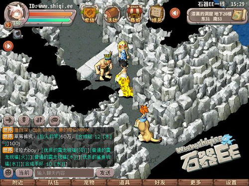 探索新石器时代的刺激冒险：打造融合历史与科幻的手游体验