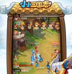 小小三国志手机游戏：带你领略三国时代的策略与冒险，成就你的英雄传奇
