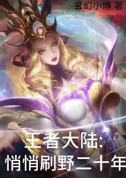 探秘王者大陆网游的无尽可能性和精彩冒险