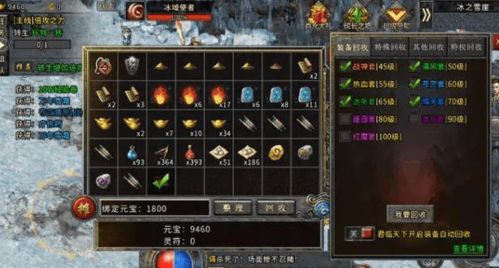 传奇世界冰雪版之金装裁决：探索极寒战场与顶级装备的无尽冒险之旅