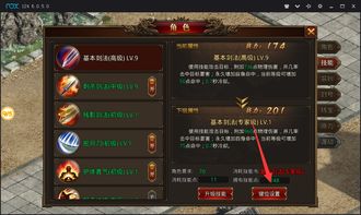 深度解析龙腾传世羽毛升级数据：科学挑选与升级提升战力关键因素