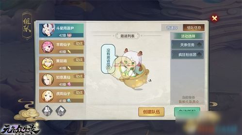 元气众生录：几点刷新秘籍！快来提升你的精力和活力！