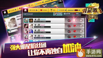 歌手手游还能玩么？了解歌手手游的魅力和玩法，看看它是否值得一试！