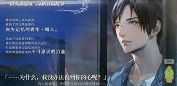 无法触碰的掌心全解锁版免费：畅享无限可能，体验心灵深处的故事与情感