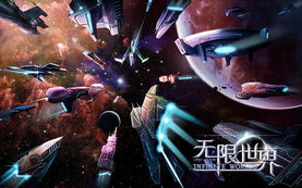 无限世界2上映了吗：精彩续集是否已经面世？