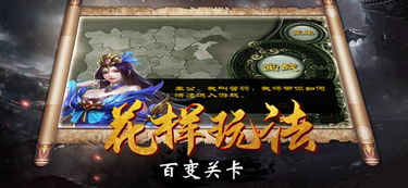 三国志英杰传攻略:打造最强武将阵容,征战乱世,一统天下的秘诀揭秘 三国志英杰传攻略:打造最强武将阵容,征战乱世,一统天下的秘诀揭秘