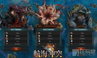 荣耀之海手游：征战航海王国，勇闯海域征服宝藏，携手舰队征战四方海域