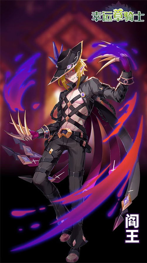 幸运草骑士后期阵容必备，如何建立强大的游戏策略以应对挑战