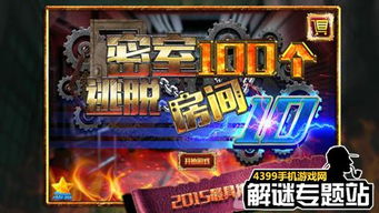 车内逃脱5攻略:详细解析第二章的关键线索与解决方案,带你轻松突破难关 车内逃脱5攻略:详细解析第二章的关键线索与解决方案,带你轻松突破难关