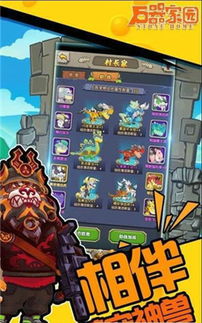 石器大陆阵图攻略解析：精确布阵大全，带你在石器战场上一骑绝尘