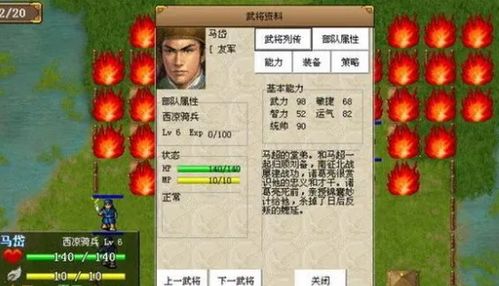 新版赵云传2纵横天下攻略及炼化全面解析 新版赵云传2纵横天下攻略及炼化全面解析