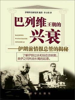 列王纪主要讲的是什么？探寻古代王朝的兴衰变迁。