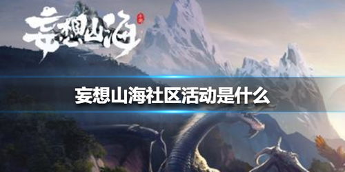 妄想山海:纷争频发,快要倒闭了吗? 妄想山海:纷争频发,快要倒闭了吗?