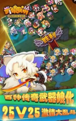 萌战无双手游:可爱角色集结,挑战无限战斗,开启萌萌大冒险! 萌战无双手游:可爱角色集结,挑战无限战斗,开启萌萌大冒险!