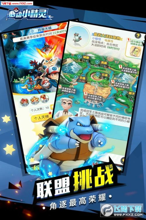 心动小精灵游戏下架了,玩家们对此有何反应? 心动小精灵游戏下架了,玩家们对此有何反应?