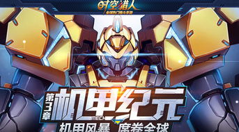 寻找时空猎人折扣,最低价平台尽在哪里? 寻找时空猎人折扣,最低价平台尽在哪里?