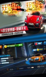 无需联网,尽情飙车畅快驰骋,体验天天飞车单机版本 无需联网,尽情飙车畅快驰骋,体验天天飞车单机版本