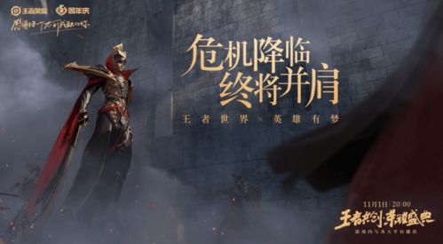 探讨网络新游《代号启程》:何时上线及其对游戏市场的潜在影响 探讨网络新游《代号启程》:何时上线及其对游戏市场的潜在影响