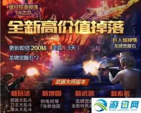 雄兵连4官方最新消息:更新内容包括全新地图、武器和玩法! 雄兵连4官方最新消息:更新内容包括全新地图、武器和玩法!