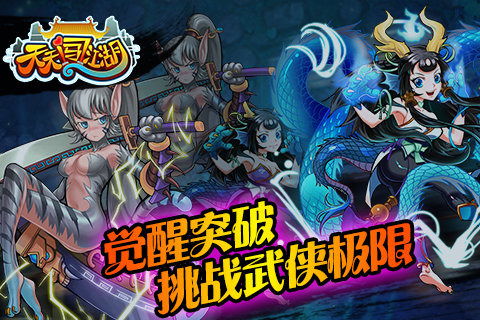 热江手游群攻版：畅享激烈战斗体验，集结队友共闯江湖新篇章