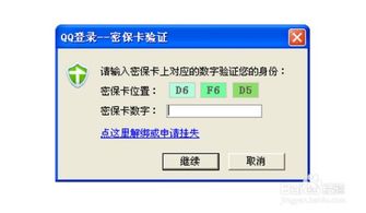 西游灭妖转账号密码泄露,如何确保账户安全? 西游灭妖转账号密码泄露,如何确保账户安全?