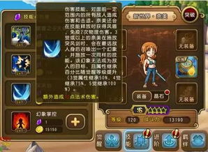 航海王热血航线：雷利教学，探寻航海秘密、挑战极限、突破瓶颈，航向新航程