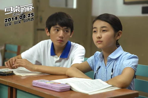 同桌那些年:我们一起欢笑、学习与成长的青春回忆 同桌那些年:我们一起欢笑、学习与成长的青春回忆