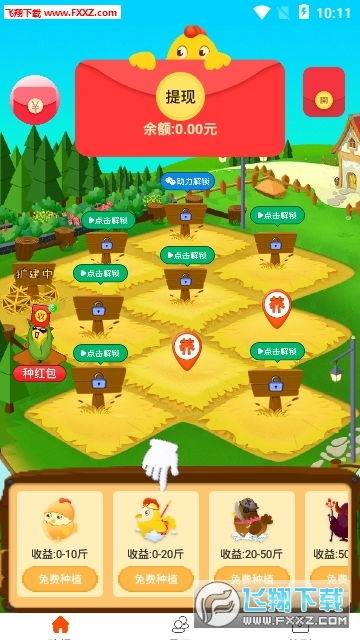 探索咩咩羊村红包版2021：在虚拟农场中收获快乐与财富的奇妙之旅