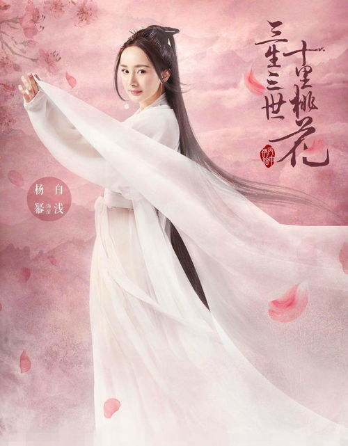 三生诀攻略：完全解读三生三世十里桃花的世界