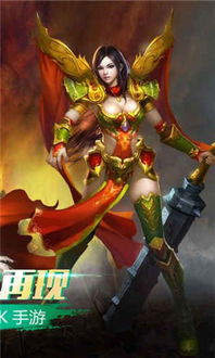 探寻龙之传奇手游官网，畅玩惊险刺激的龙之传奇世界