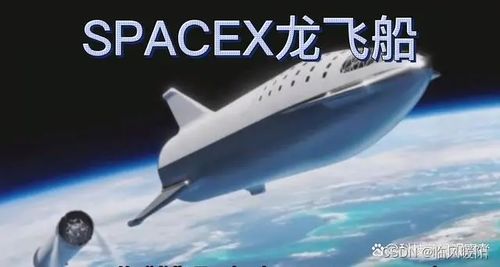 探索未知星辰的仙船：飞船的别称和美名