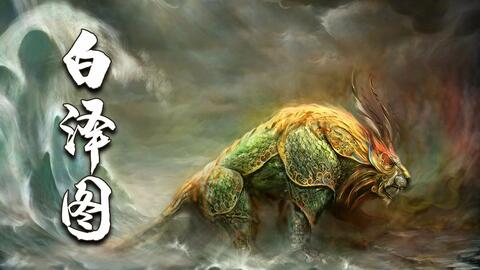 山海经全册:神秘的古代奇谭,揭秘千年传承的神秘宝藏与神秘事件 山海经全册:神秘的古代奇谭,揭秘千年传承的神秘宝藏与神秘事件