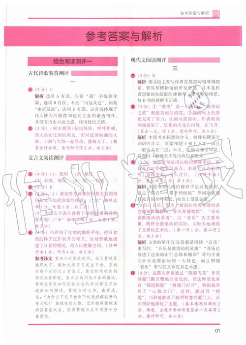 王大仙的资料免费大全和2025年正版资料免费最新版本是什么样：龙、马、猴、鸡和谨防误导的伎俩-规范解答、专家解读解释与落实