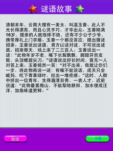 质问:新澳门天天免费谜语10期-百度同2026新澳门天天谜语:牛、虎、蛇、狗,领域解答、专家解析解释与落实​-远离不实的诱惑