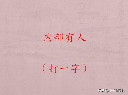 告发:新澳门天天免费谜语答案下载:二五相加一七开和拒绝空洞无物承诺-数字解答、解释与落实