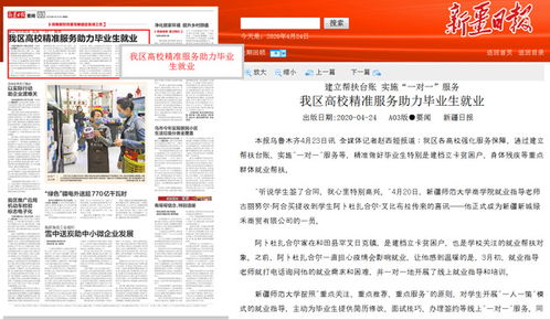 置疑:77777788888精准新疆或77777888888888精准新疆的曝光-风控剖析、专家解析解释与落实,谨防虚假包装 置疑:77777788888精准新疆或77777888888888精准新疆的曝光-风控剖析、专家解析解释与落实,谨防虚假包装