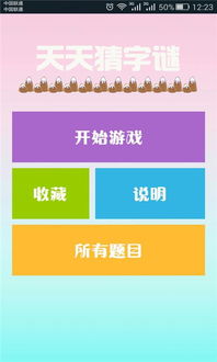 新澳门天天免费谜语10期-百度:成果分析、专家解析解释与落实,规避不实的幌子
