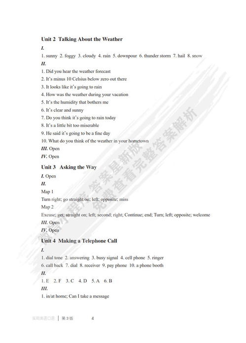 大三巴免费资料使用说明书和大三巴资料大全最全-合理释义、解释与落实,规避欺诈的布局