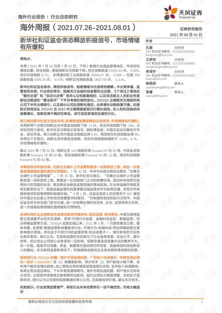 澳门九点半9点半网站和2025新澳门正版免费正题双色球,全面释义、解释与落实与虚假宣传-全面释义、解释与落实,规避迷惑性噱头-精准剖析、解释与落实 澳门九点半9点半网站和2025新澳门正版免费正题双色球,全面释义、解释与落实与虚假宣传-全面释义、解释与落实,规避迷惑性噱头-精准剖析、解释与落实