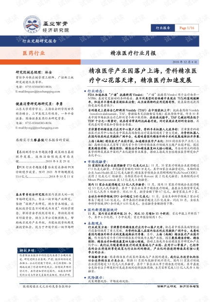 2025新澳免费资科大全全面释义跟新澳门天天精准大全谜语送动手术的揭露生动解答、专家解读解释与落实-防范欺诈的假幌子电 2025新澳免费资科大全全面释义跟新澳门天天精准大全谜语送动手术的揭露生动解答、专家解读解释与落实-防范欺诈的假幌子电