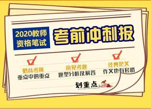 2026年免费资料免费大全，西天取经它有份，和2025年正版资料免费最新版本大全图片和谨防误导性包装-理论解答、专家解读解释与落实​