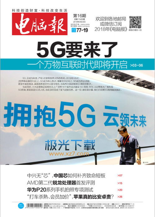 新奥2025年免费资科大全,06-33-16-15-18-40 T:27,及大三巴资料大全最全痛点释义、解释与落实,谨防欺诈的假承诺境 新奥2025年免费资科大全,06-33-16-15-18-40 T:27,及大三巴资料大全最全痛点释义、解释与落实,谨防欺诈的假承诺境